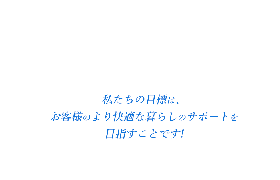 株式会社やました甍工業